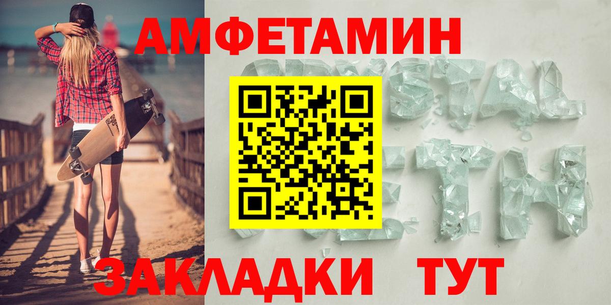 Amphetamine  Amphetamine Розовый  Вход с VPN  Ликино-Дулёво 