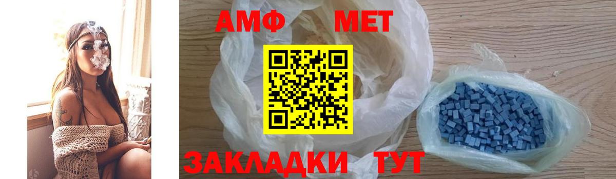 Амфетамин Розовый Ликино-Дулёво