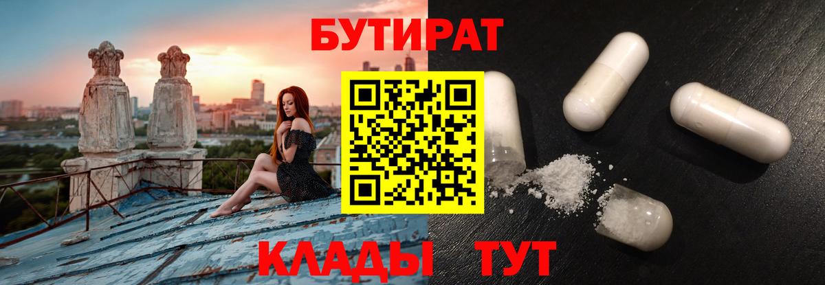 БУТИРАТ буратино  Вход с VPN  Бутират  Ликино-Дулёво 