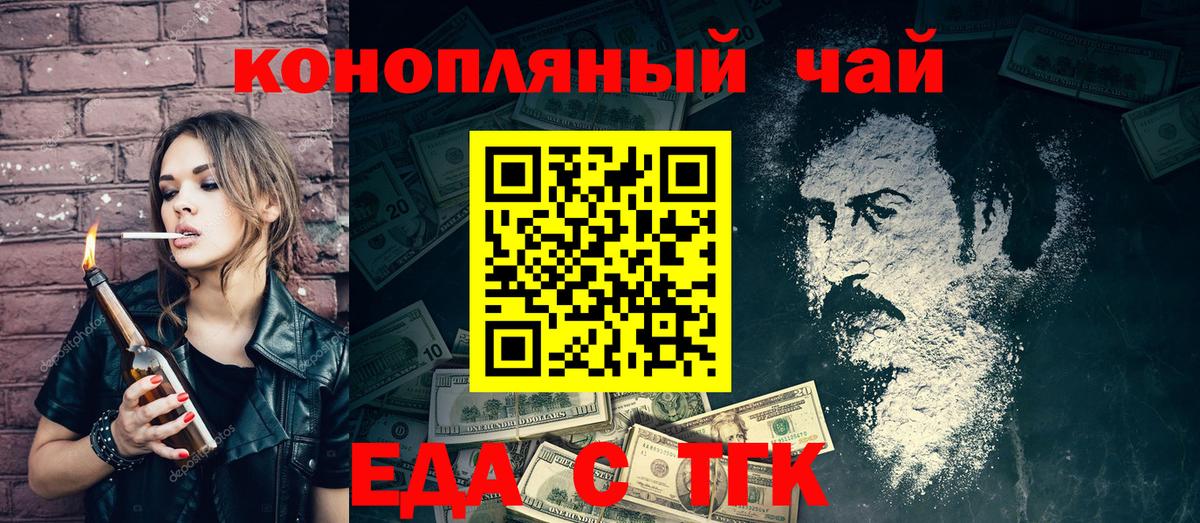 Canna-Cookies конопля Ликино-Дулёво