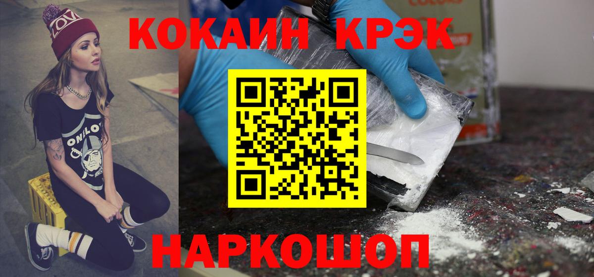 COCAIN 97%  КОКАИН Боливия  Cocaine  Вход с VPN  Ликино-Дулёво 