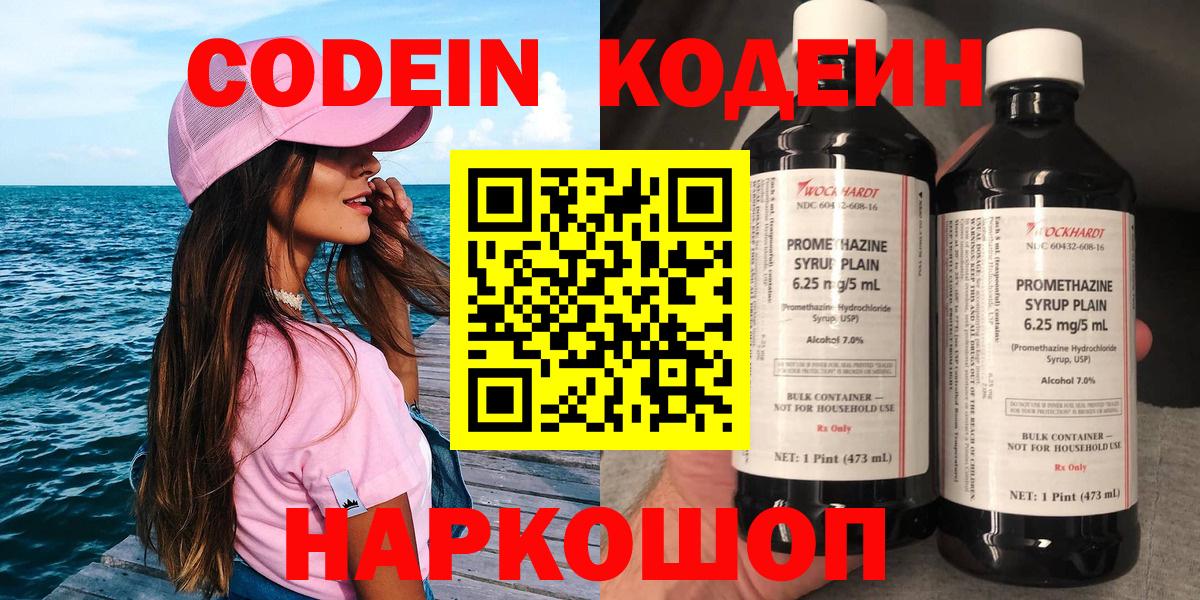 Ликино-Дулёво  Codein напиток Lean (лин)  закладки  Вход с VPN  Codein напиток Lean (лин) 