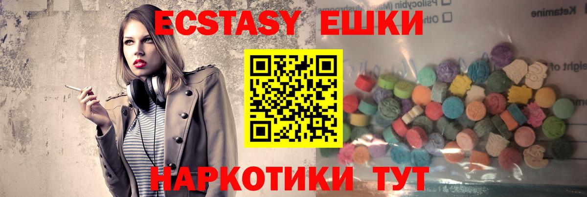 Экстази таблы  Экстази 280мг  купить закладку  Вход с VPN  Ликино-Дулёво 