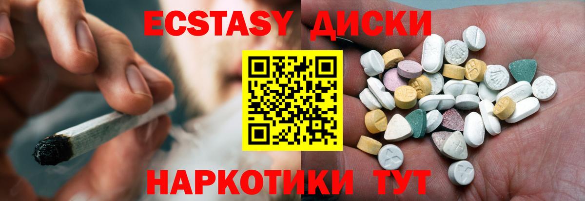 ЭКСТАЗИ XTC Ликино-Дулёво