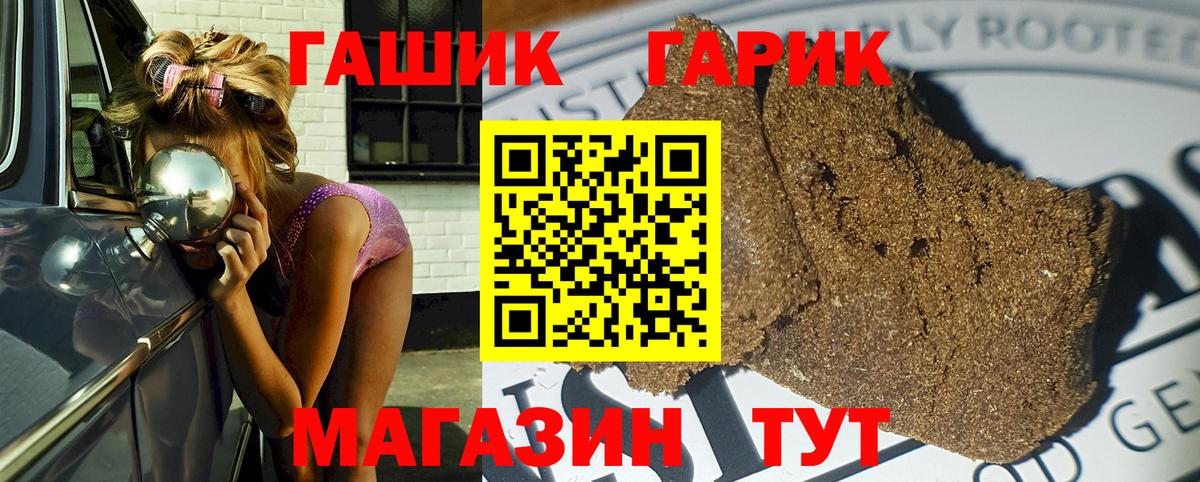 Ликино-Дулёво  ГАШИШ хэш  Вход с VPN  ГАШ 40% ТГК 