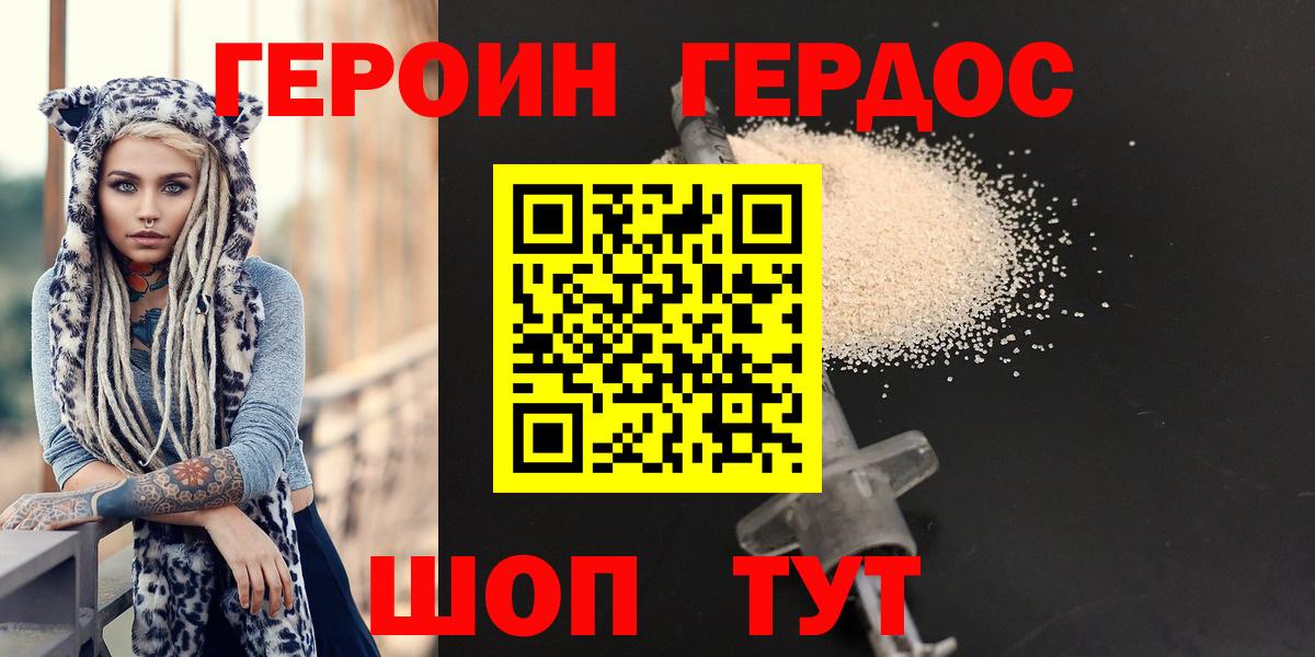 Ликино-Дулёво  ГЕРОИН Heroin  Вход с VPN 