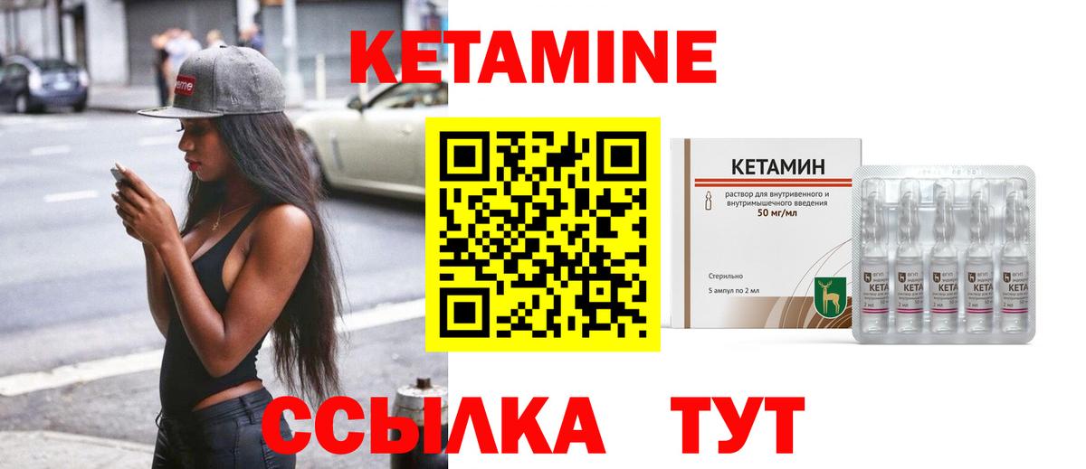 Кетамин VHQ  Вход с VPN  Ликино-Дулёво 