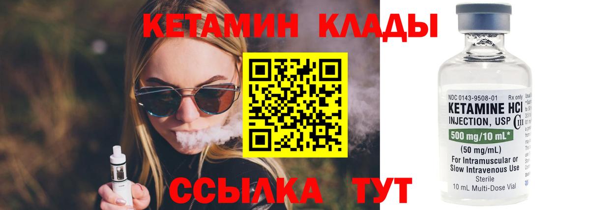 Кетамин VHQ Ликино-Дулёво