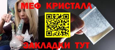 кристаллы Жуковский