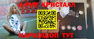 кристаллы Жуковский