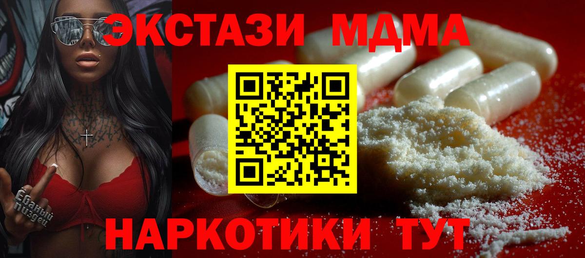 МДМА молли Ликино-Дулёво