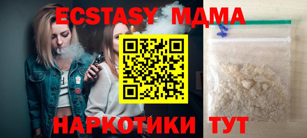 Ликино-Дулёво  MDMA молли  Вход с VPN 