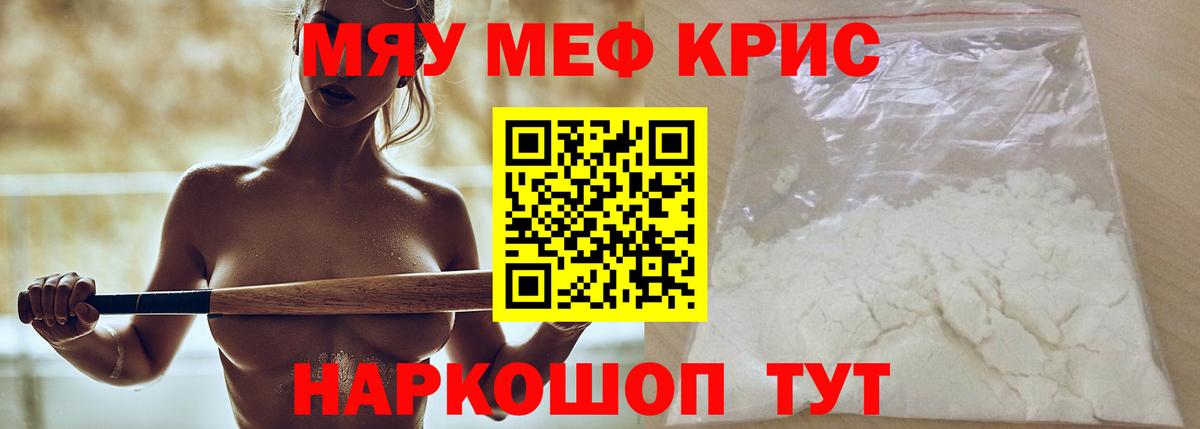 продажа наркотиков  МЯУ-МЯУ  Вход с VPN  Ликино-Дулёво  МЕФ VHQ  Меф 