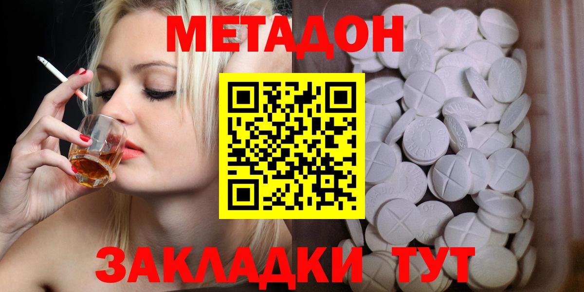 мега ссылки  Вход с VPN  Ликино-Дулёво  МЕТАДОН methadone 