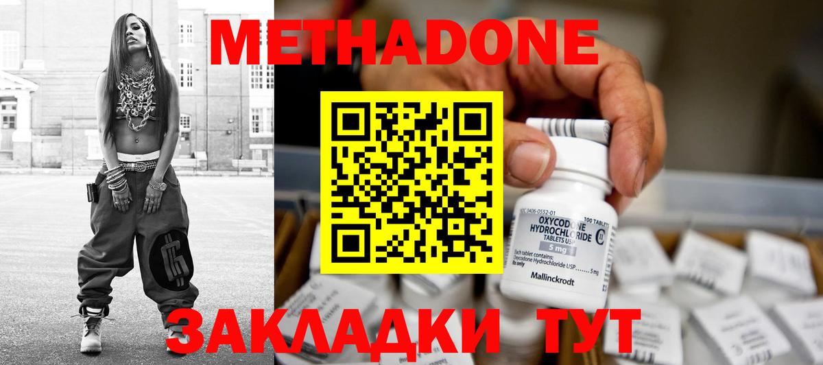 Метадон белоснежный Ликино-Дулёво
