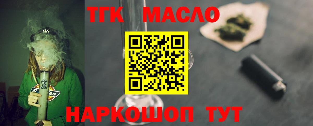 Дистиллят ТГК вейп  ТГК вейп  Ликино-Дулёво  Вход с VPN 